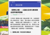 欧洲杯什么软件看直播比较好看:欧洲杯什么软件看直播比较好看的