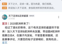 欧洲杯直播在线平台下载链接:欧洲杯直播在线平台下载链接安装