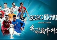 g欧洲杯直播:欧洲杯直播2021年