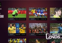 欧洲杯在线解说视频直播:欧洲杯在线解说视频直播免费观看