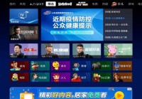 iTv如何观看欧洲杯直播:iptv怎么看欧洲杯