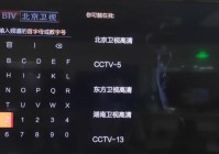 笔记本电脑怎么看欧洲杯cctv直播:电脑如何看欧洲杯直播