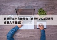 央视欧洲杯转播表最新直播:央视欧洲杯转播表最新直播视频