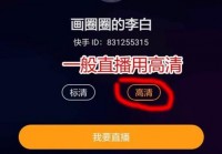 快手直播欧洲杯可以吗:快手怎么直播欧洲杯