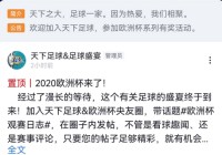 电脑端如何看欧洲杯直播:电脑端如何看欧洲杯直播回放