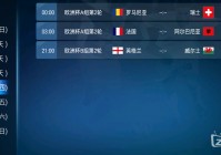 欧洲杯决赛直播下载哪个平台:欧洲杯决赛直播下载哪个平台看