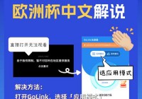 昆明欧洲杯直播平台官网:昆明欧洲杯直播平台官网下载