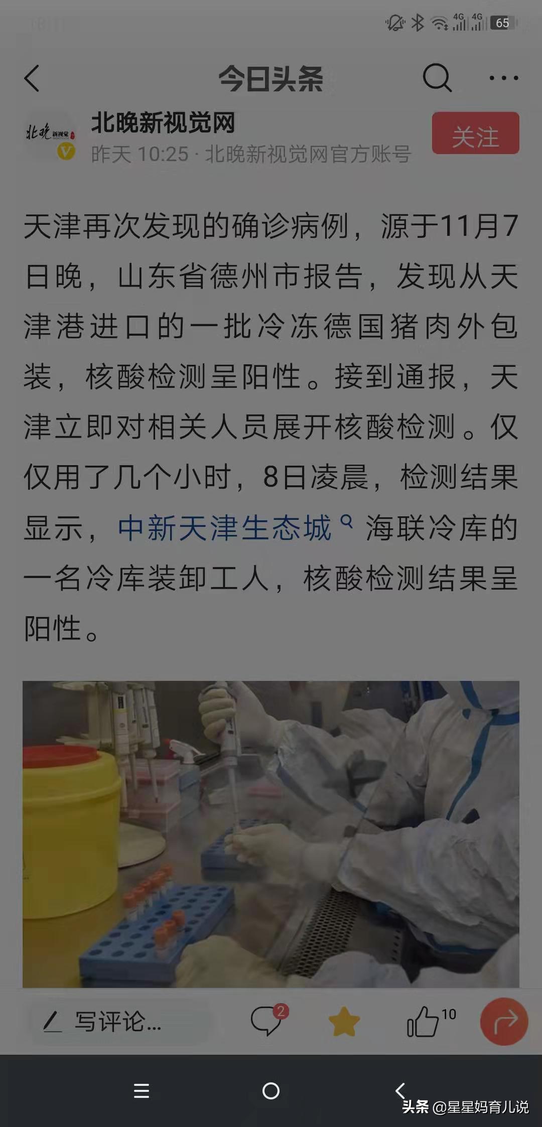 头条能看欧洲杯直播吗:头条能看欧洲杯直播吗知乎