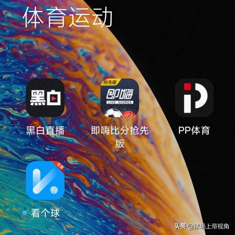 下载什么直播看欧洲杯球:下载什么能看欧洲杯直播