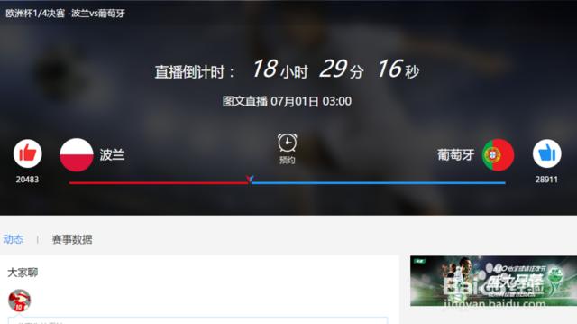 欧洲杯免费直播球迷网:欧洲杯免费直播球迷网官网