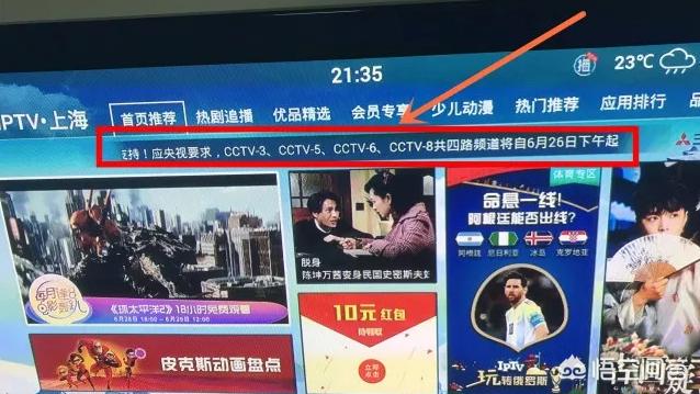 电信itv看直播欧洲杯:电信itv可以看欧洲杯吗