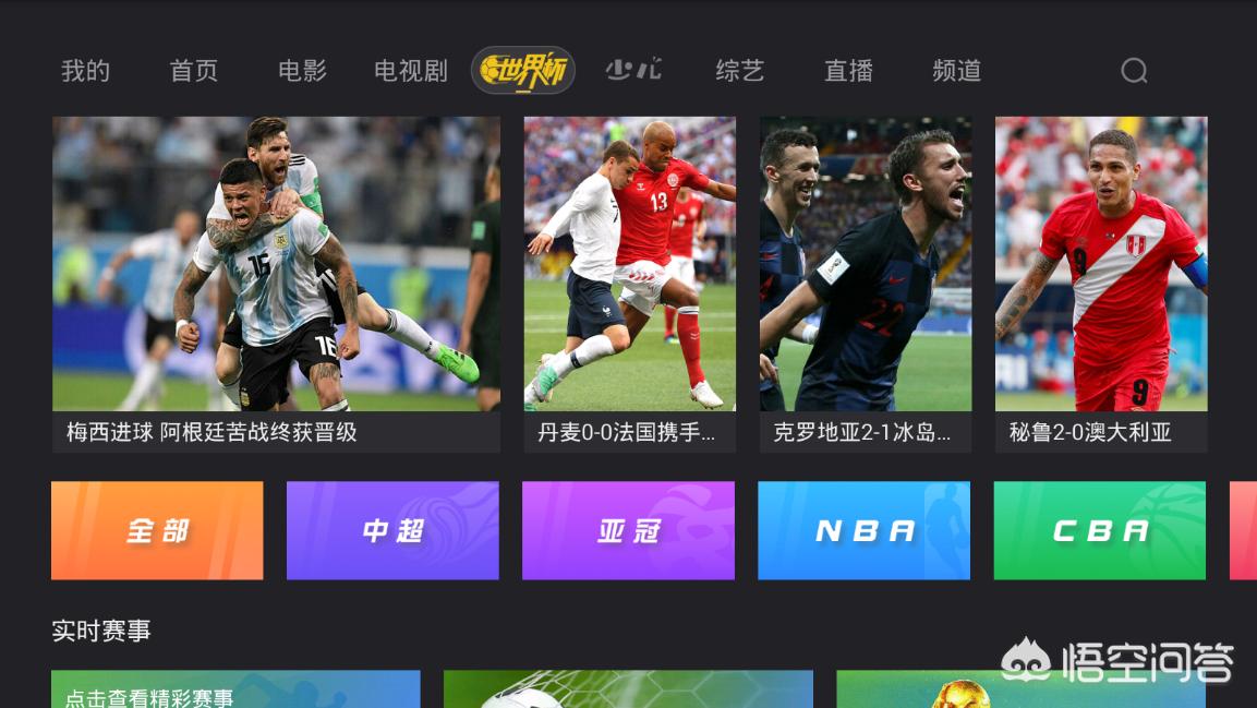 电信itv看直播欧洲杯:电信itv可以看欧洲杯吗