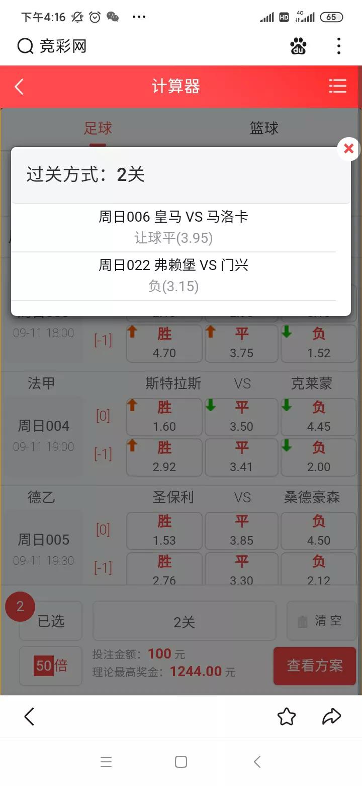 竞足欧洲杯比分直播:竞彩足球欧洲杯赛程竞彩网