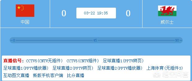 欧洲杯线上直播威尔斯比赛:欧洲杯线上直播威尔斯比赛视频