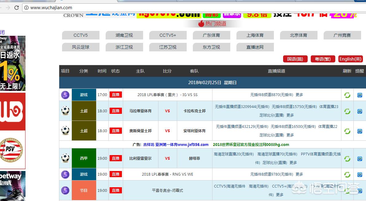 曼联欧洲杯决赛直播在哪看:曼联欧洲杯决赛直播在哪看啊