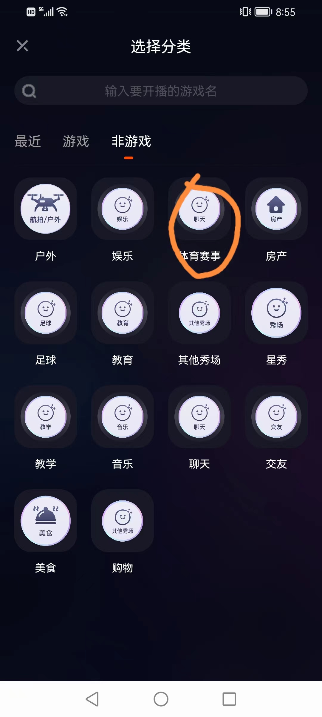 快手上如何看欧洲杯直播:快手上如何看欧洲杯直播回放