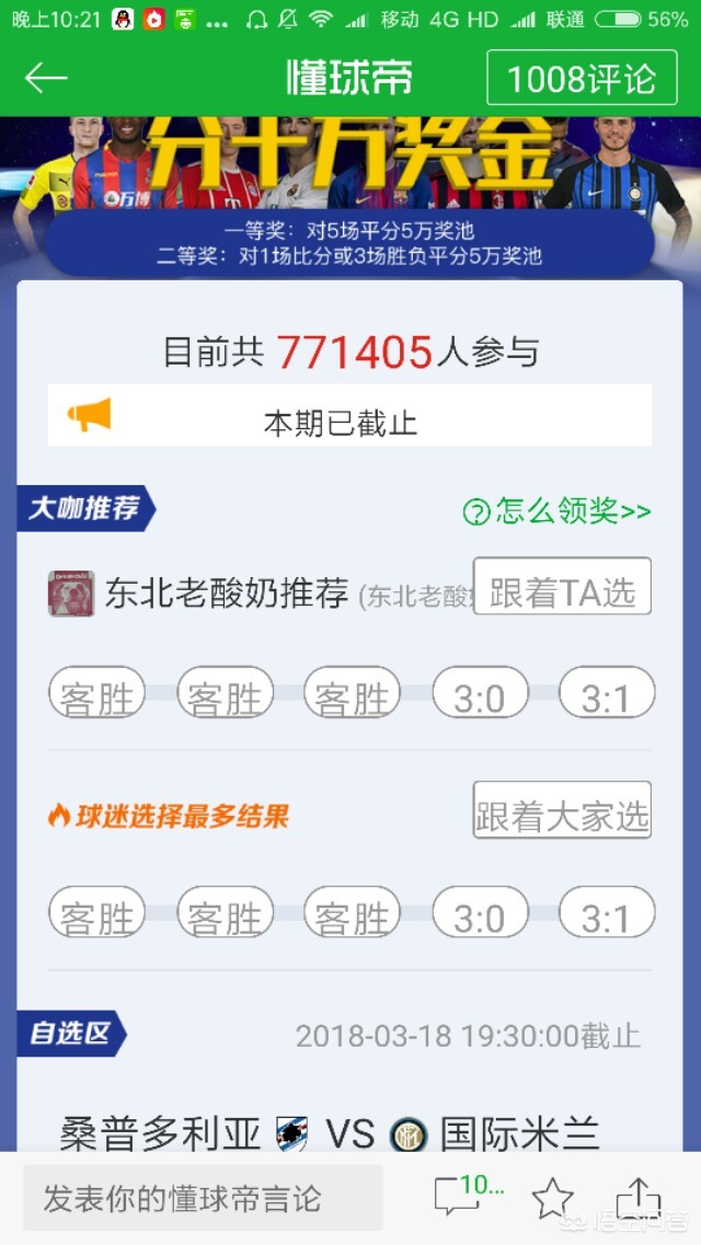 直播欧洲杯有什么软件:直播欧洲杯有什么软件可以看