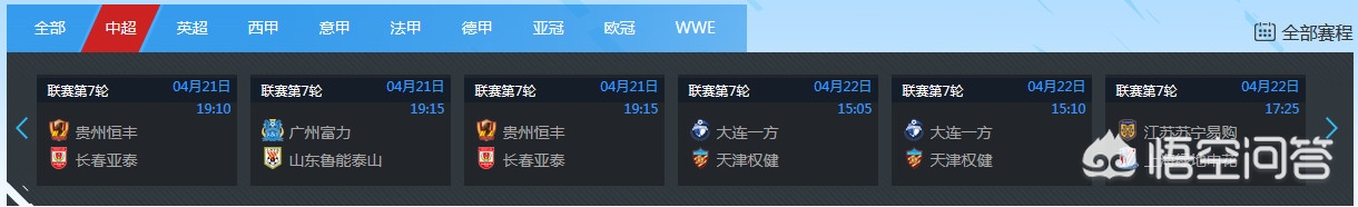 欧洲杯直播在哪看粤语:欧洲杯直播在哪看粤语版