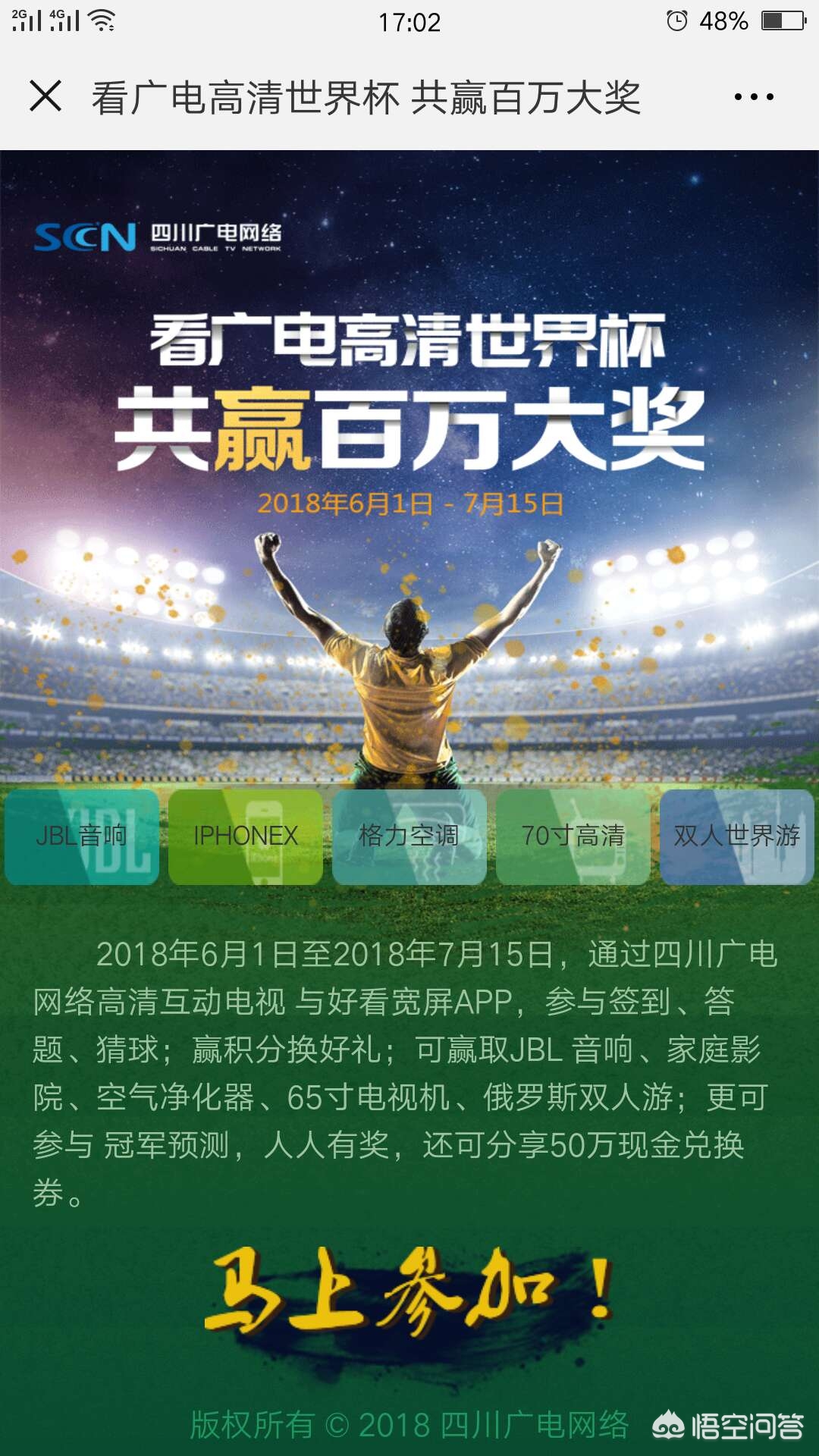 iptv用户为什么看不了欧洲杯直播:iptv用户为什么看不了欧洲杯直播回放