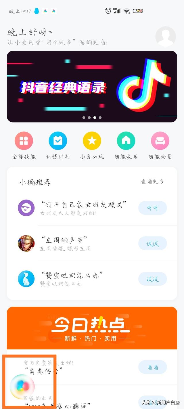 小爱哪里可以看欧洲杯直播:小爱怎么看电视直播