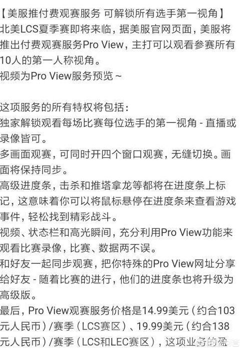 欧洲杯期间看直播付费:欧洲杯期间看直播付费是真的吗