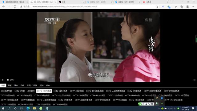 电信iptv怎么看欧洲杯直播:电信iptv怎么看欧洲杯直播回放