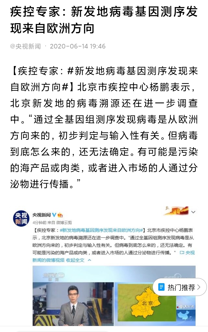 北京球迷看欧洲杯直播:北京球迷看欧洲杯直播视频