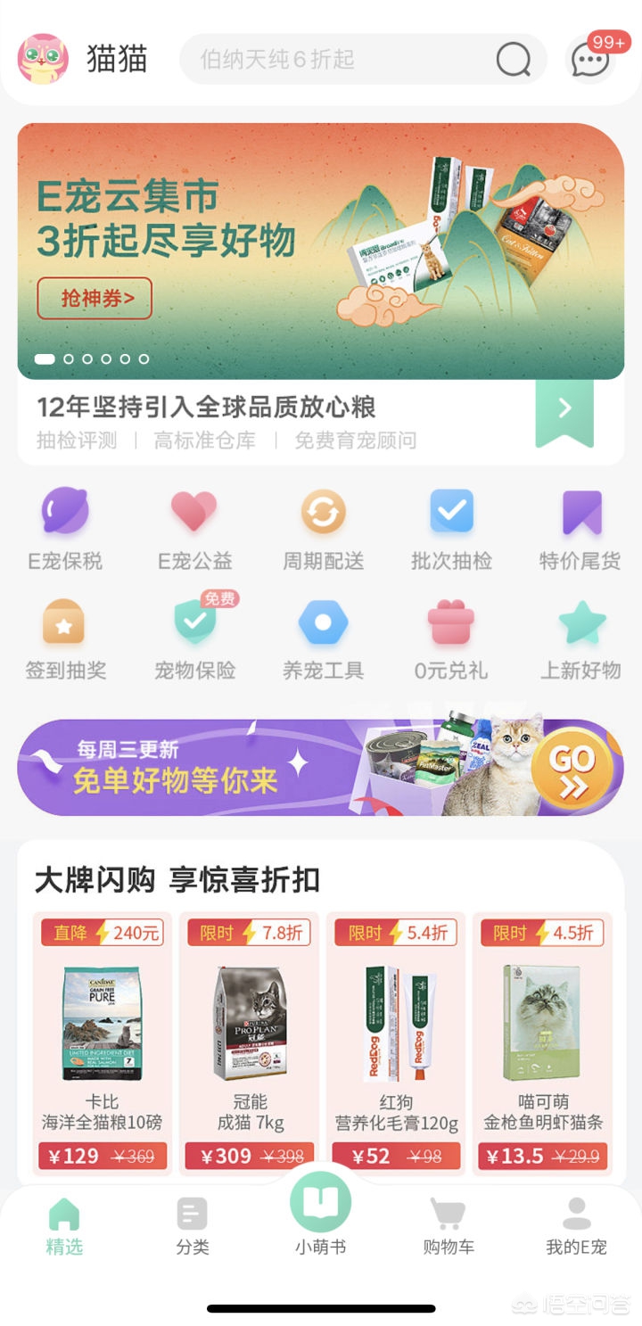 e宠欧洲杯直播:欧洲杯e组比赛