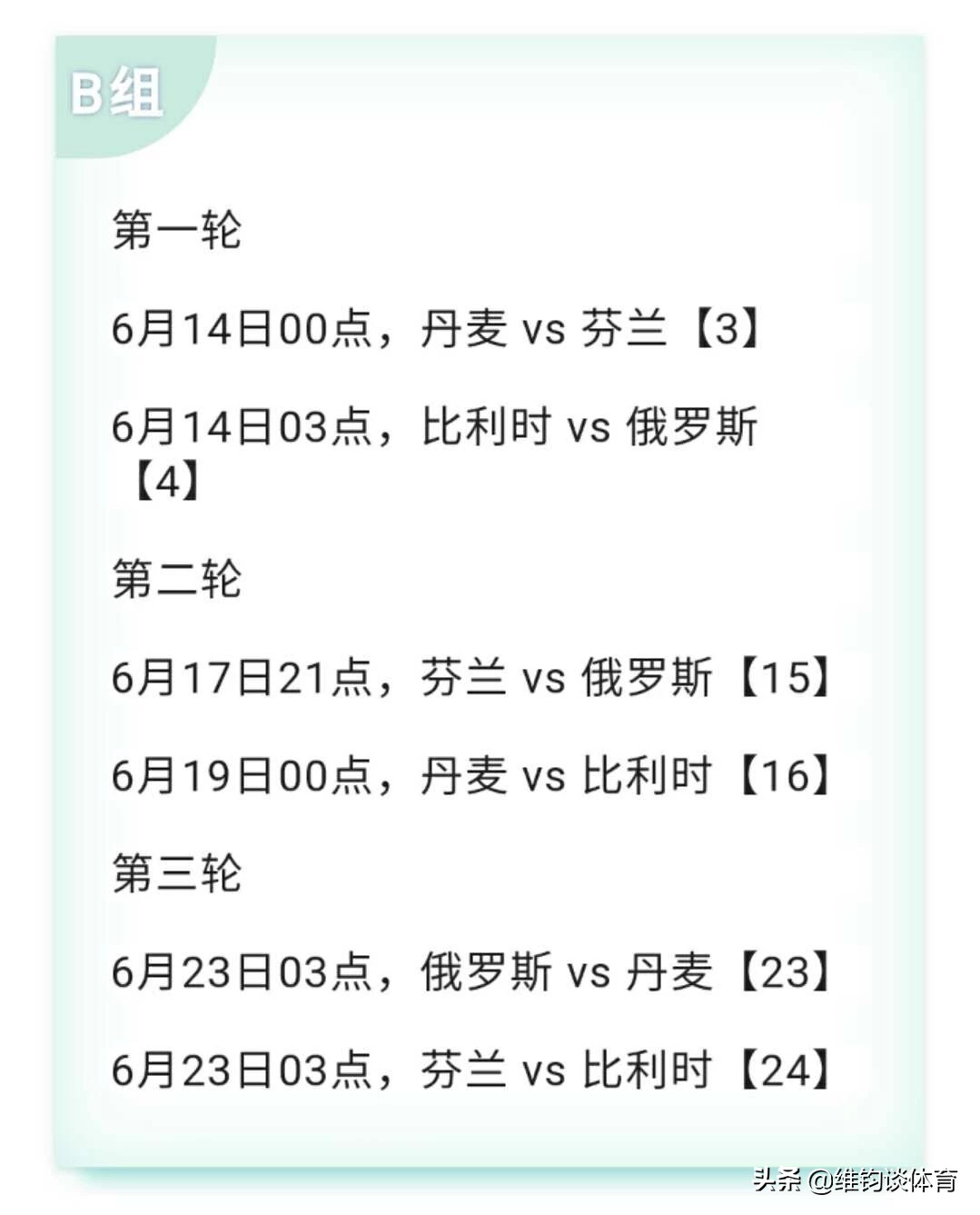 意大利欧洲杯比赛直播:意大利欧洲杯比赛直播在哪看