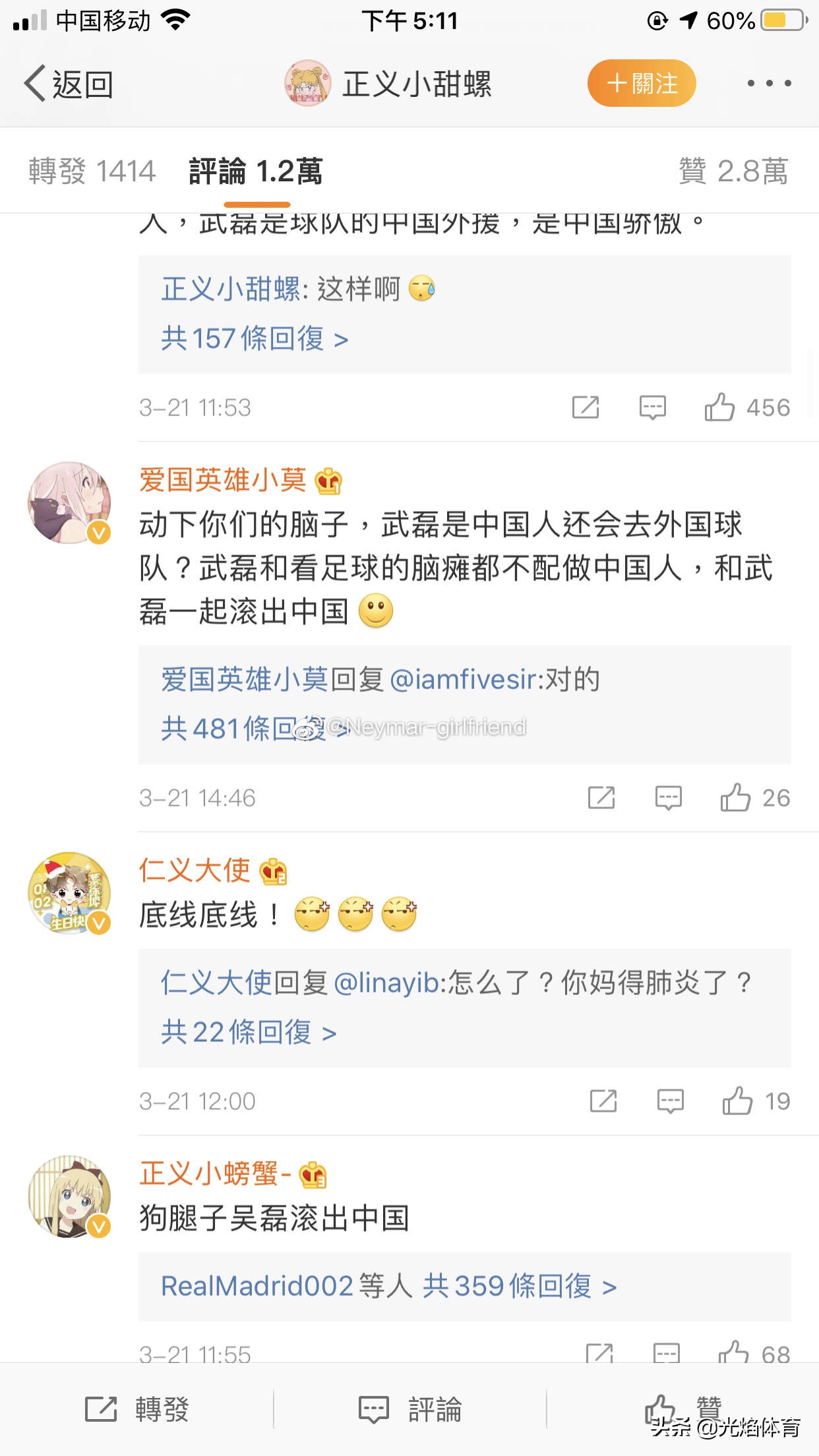 网红看欧洲杯直播:网红看欧洲杯直播是真的吗