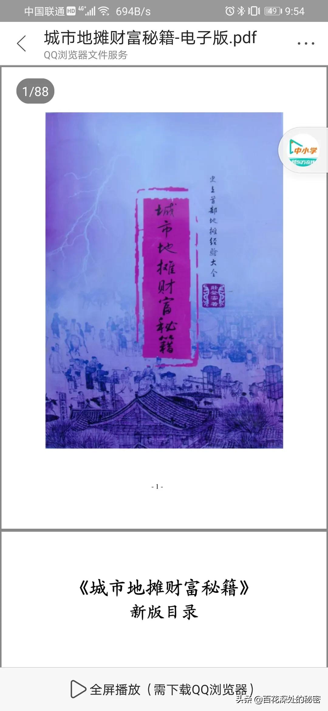 长兴哪里可以看欧洲杯直播:长兴哪里可以看欧洲杯直播的