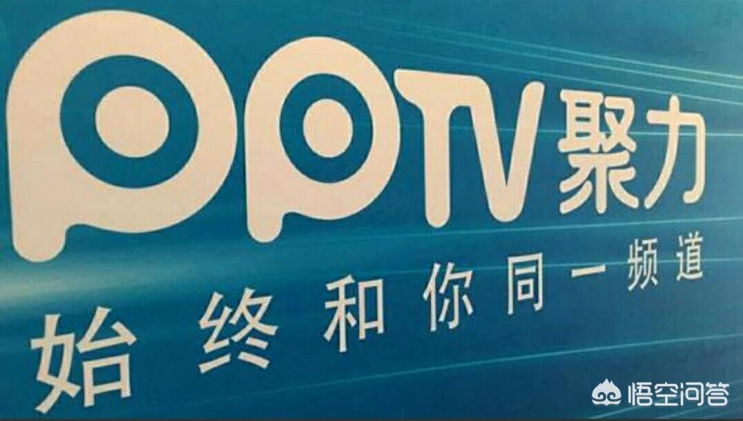 pptv体育有直播欧洲杯吗:pptv体育有直播欧洲杯吗