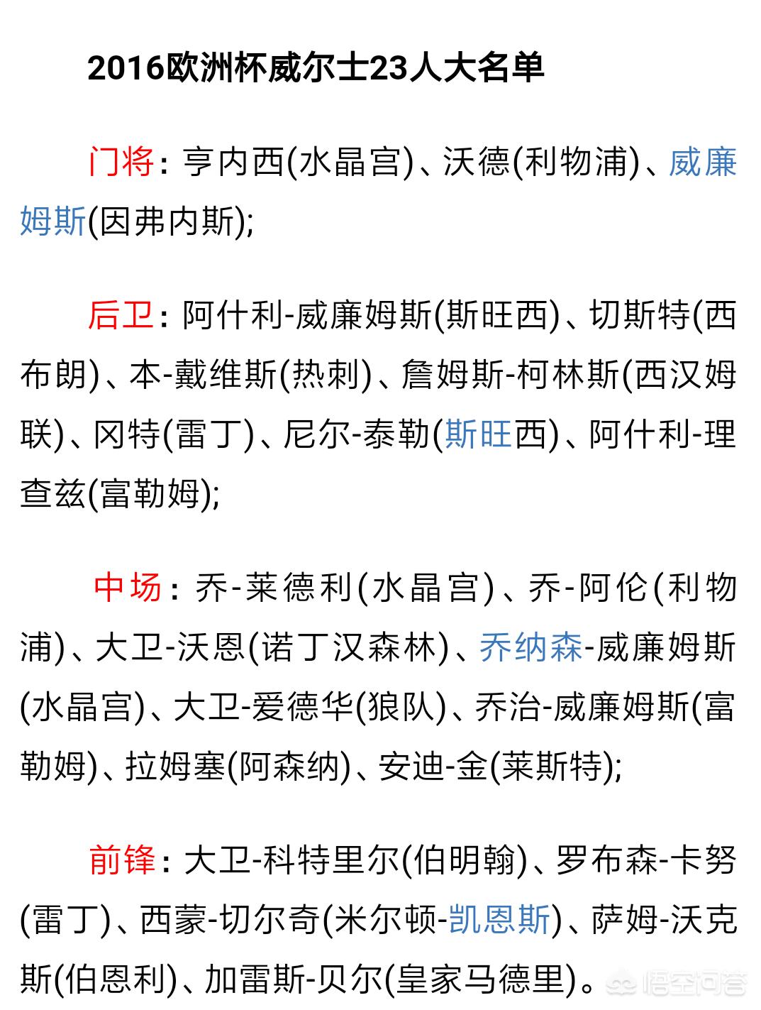 欧洲杯预选赛直播筋斗云:欧洲杯预选赛直播平台