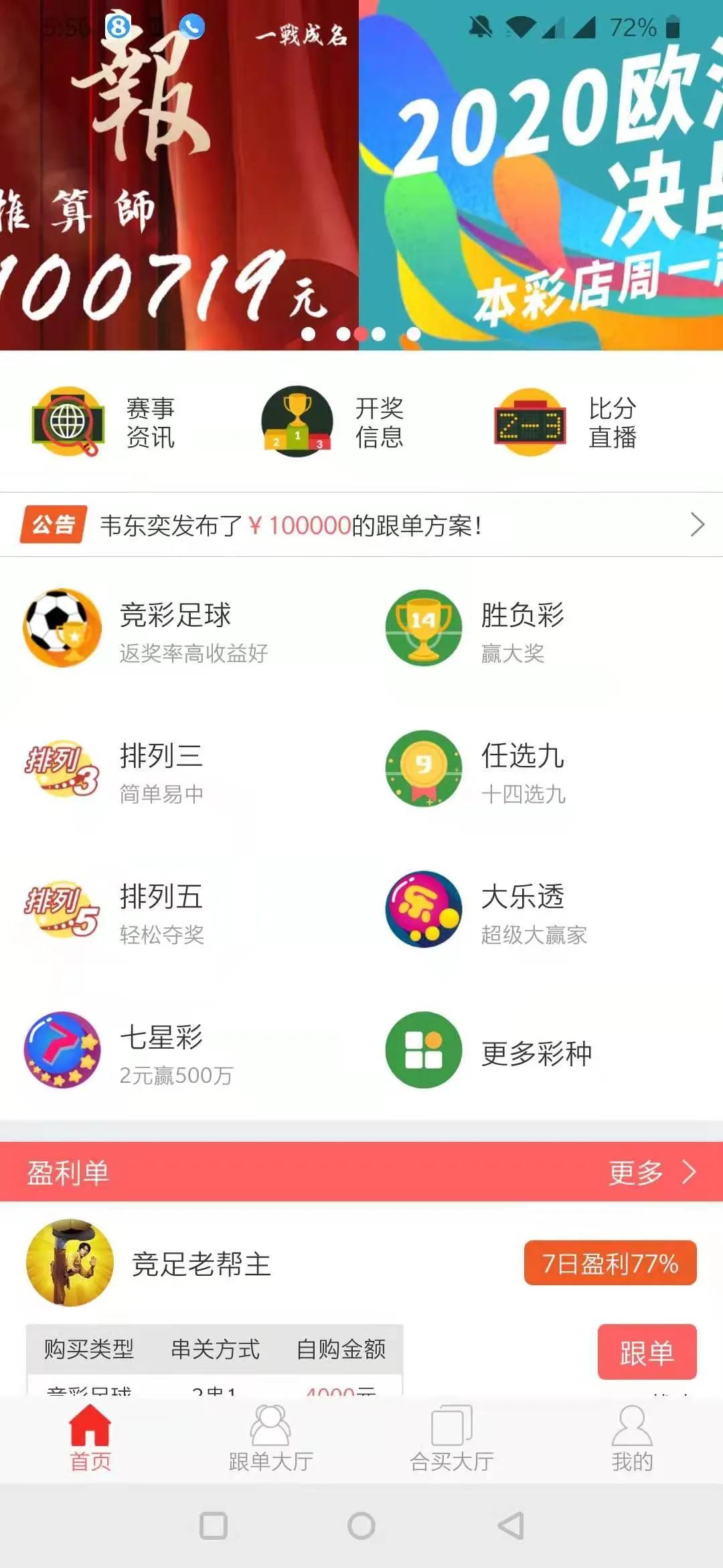 哪个app能投注欧洲杯直播:哪个app能投注欧洲杯直播间