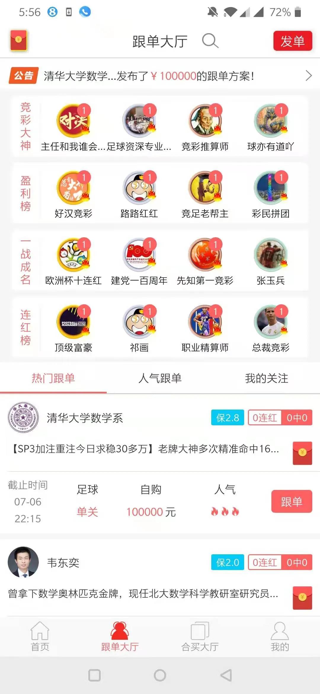 哪个app能投注欧洲杯直播:哪个app能投注欧洲杯直播间