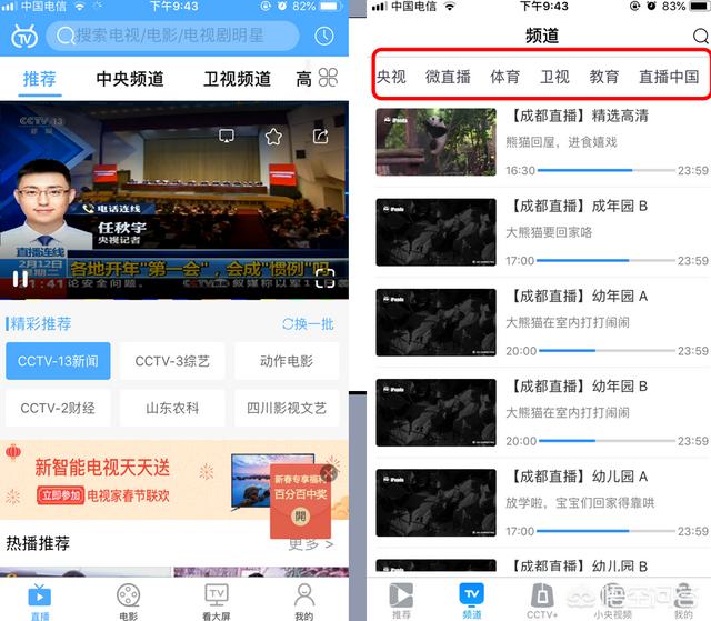 iptv哪个台直播欧洲杯:iptv哪个台直播欧洲杯比较好