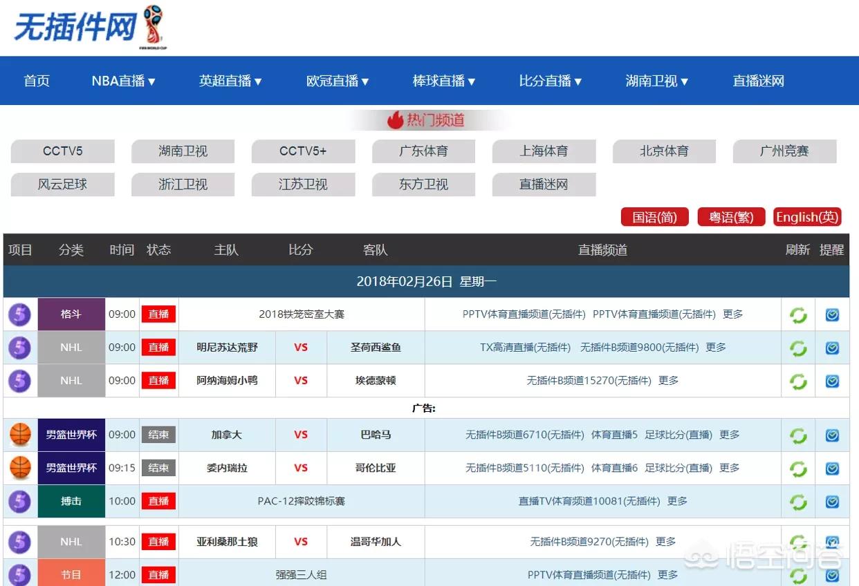 欧洲杯官方回顾在哪看直播:欧洲杯官方回顾在哪看直播啊