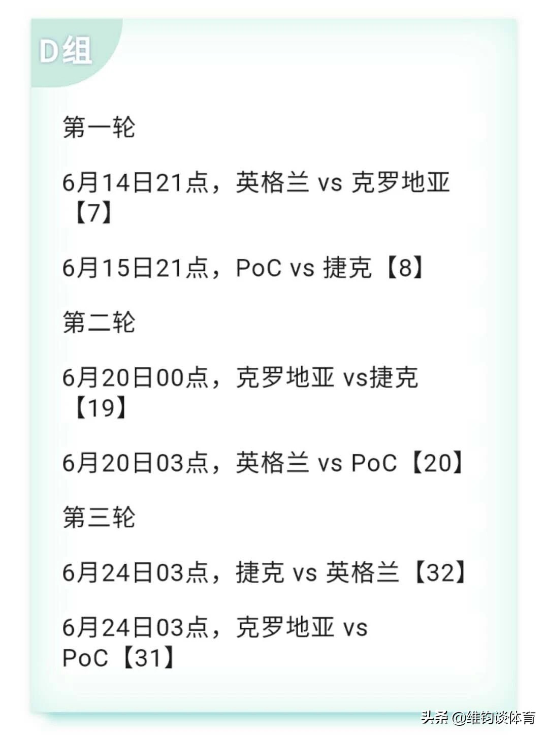 意大利今年欧洲杯图片直播:意大利今年欧洲杯战绩