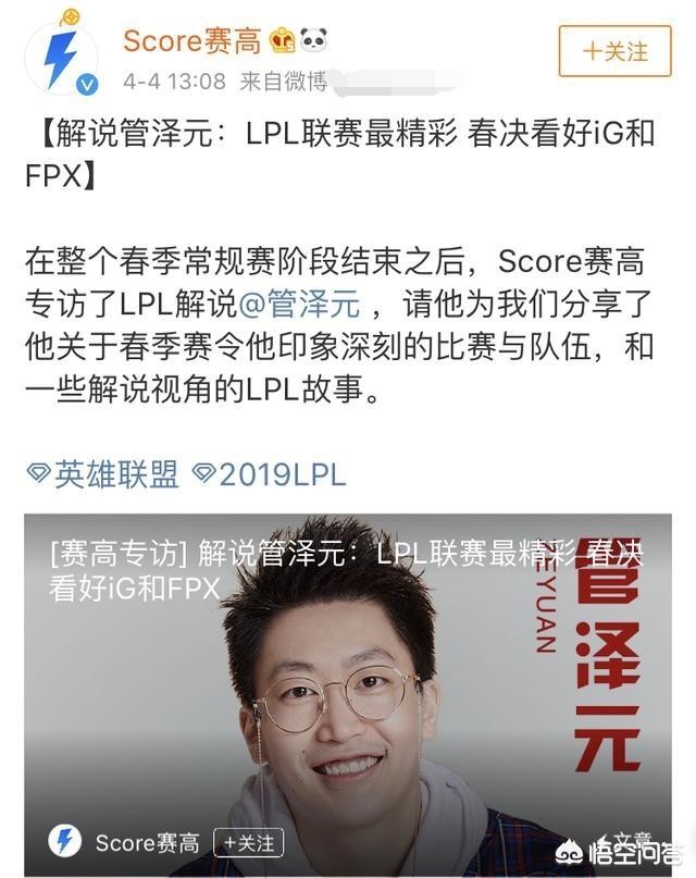 管泽元欧洲杯直播:管泽元解说欧洲杯在哪看