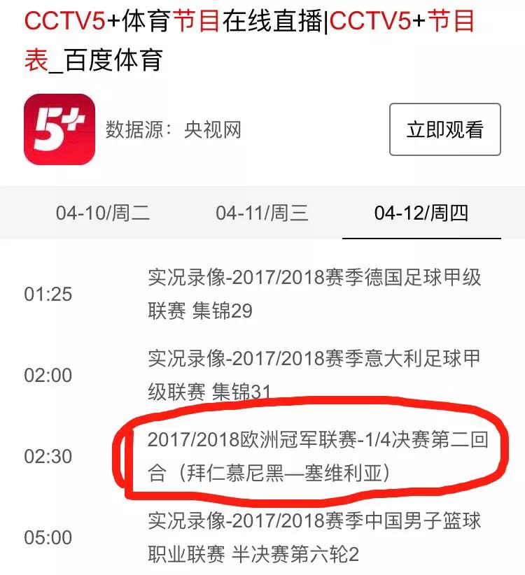 欧冠和欧洲杯直播室:欧冠和欧洲杯直播室的区别