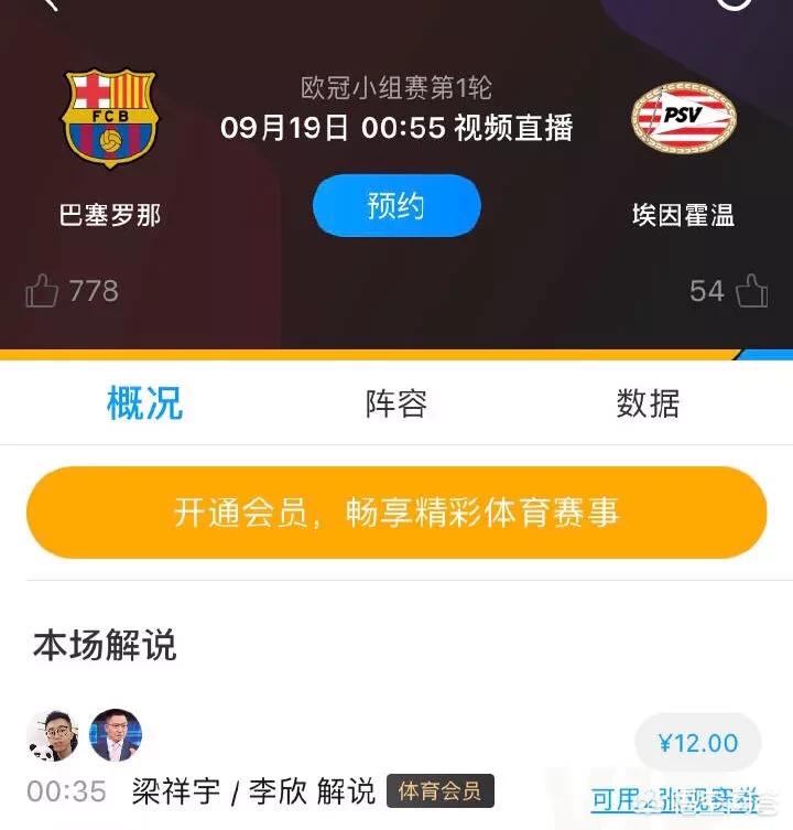 欧洲杯直播为什么没版权:欧洲杯直播为什么没版权了