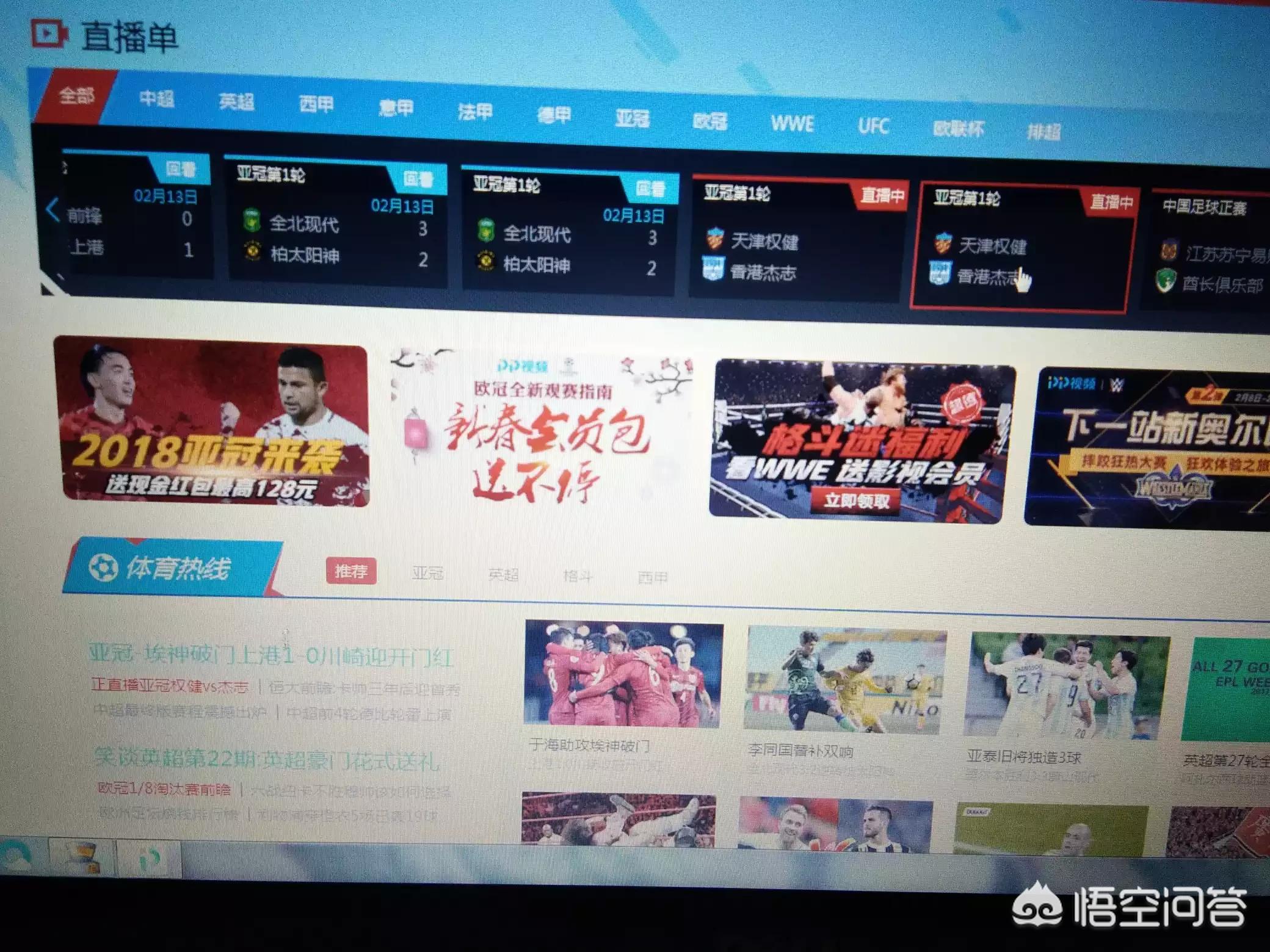 pptv直播欧洲杯:pptv直播欧洲杯吗