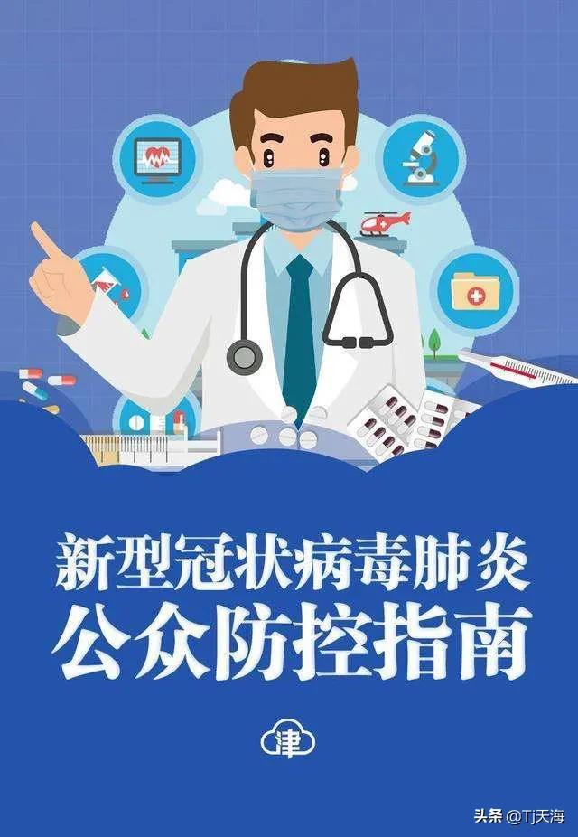 欧洲杯决赛天津观赛直播:欧洲杯决赛天津观赛直播回放