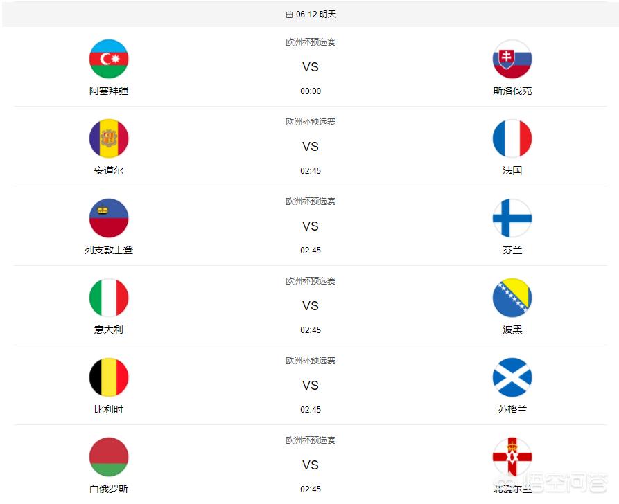 欧洲杯友谊赛直播:欧洲杯友谊赛直播在线观看