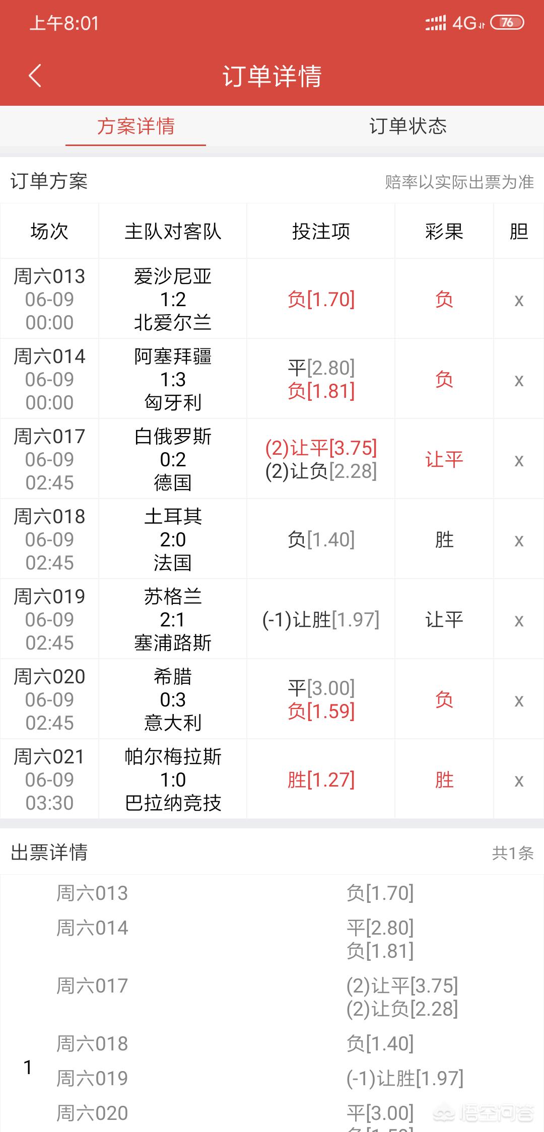 土耳其法国欧洲杯直播:欧洲杯土耳其vs法国