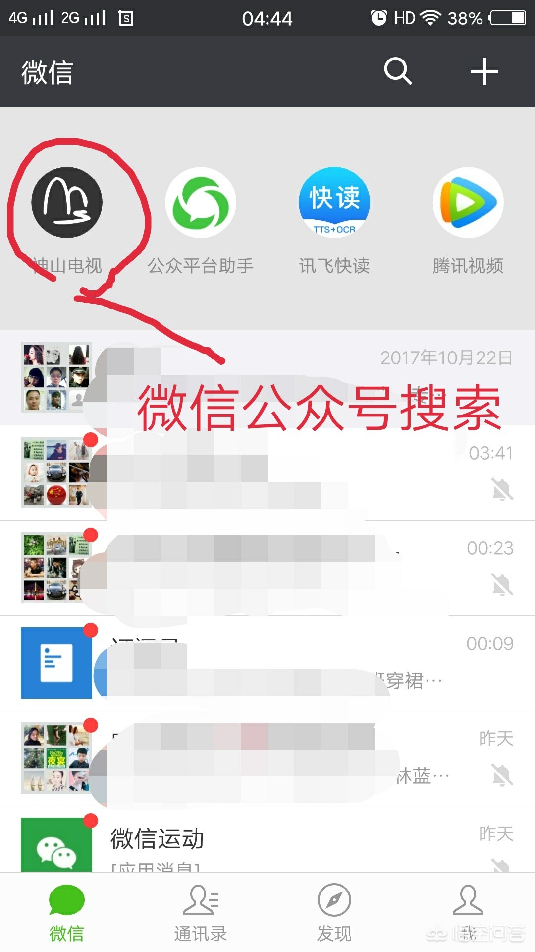 看欧洲杯电视直播的软件:看欧洲杯电视直播的软件叫什么