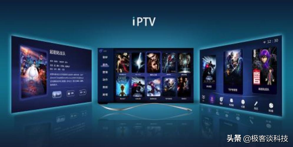 iTv如何观看欧洲杯直播:iptv怎么看欧洲杯