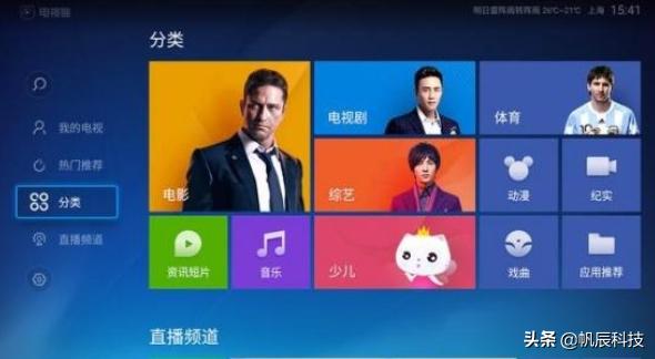 iTv如何观看欧洲杯直播:iptv怎么看欧洲杯