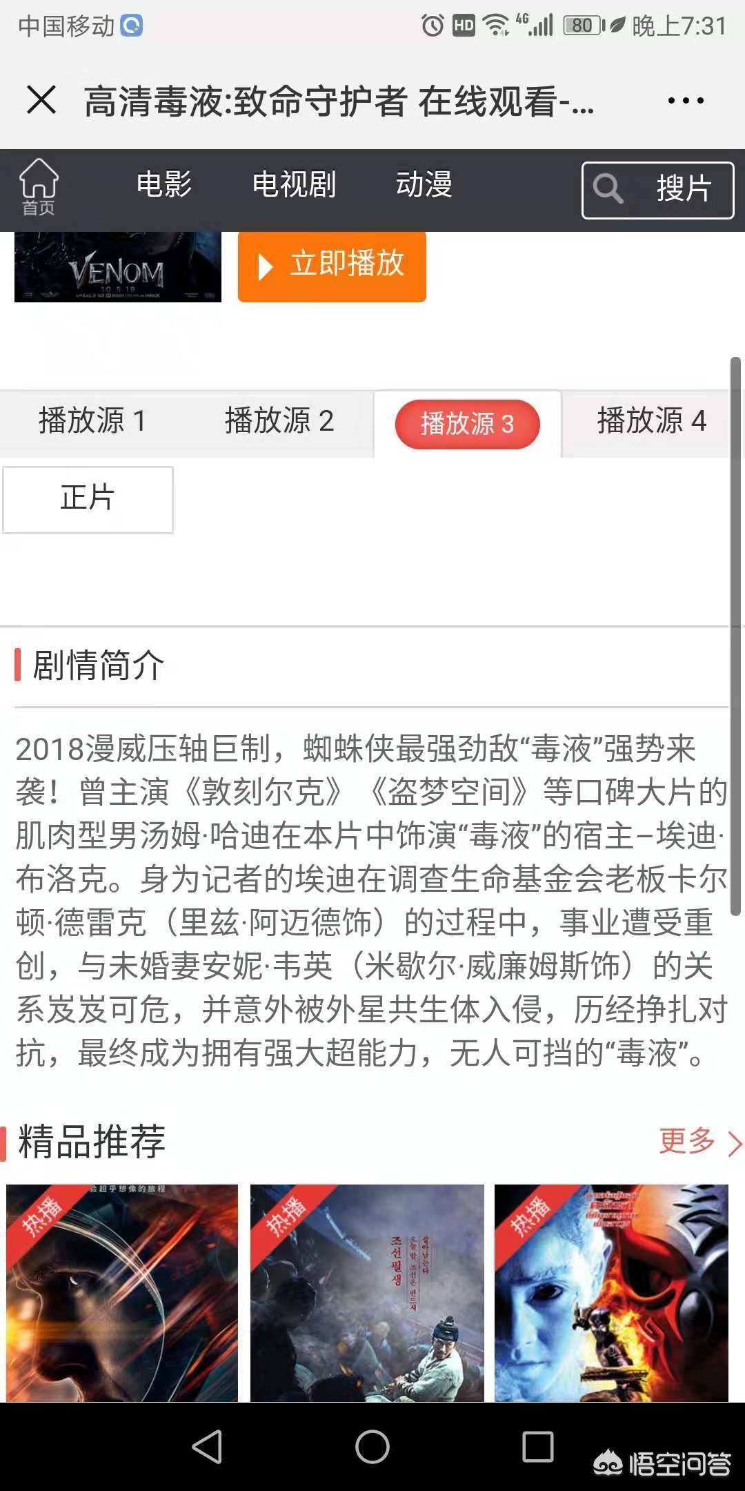 手机浏览器欧洲杯直播:手机上看欧洲杯直播